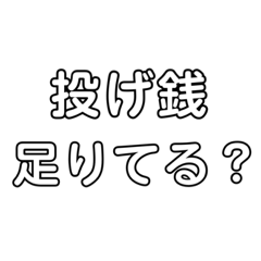 [LINEスタンプ] 囲い隊3
