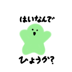 [LINEスタンプ] 緑の精霊くん
