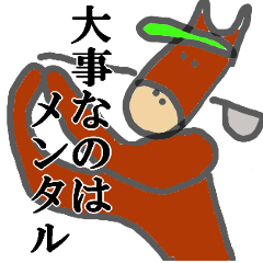 [LINEスタンプ] うまごる