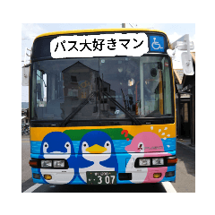 [LINEスタンプ] バス大好きマン(四国高速バス)