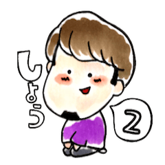 [LINEスタンプ] スタンプで翔！vol.2