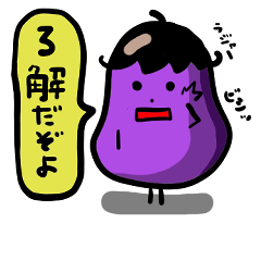 [LINEスタンプ] どもナス川です。ver4