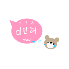 [LINEスタンプ] 韓国語吹き出しメッセージスタンプ