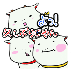 [LINEスタンプ] やぎ兄弟の生活2