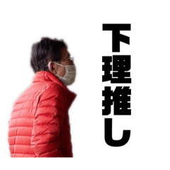 [LINEスタンプ] 平松外伝〜下理レクイエム〜