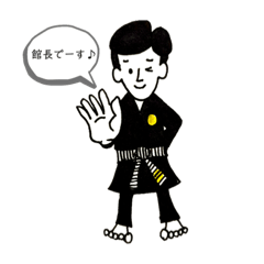 [LINEスタンプ] 館長の日常その壱