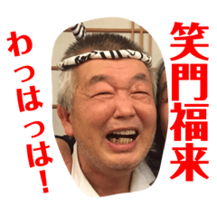 [LINEスタンプ] 栄太郎鮨No2
