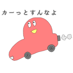 [LINEスタンプ] ダジャレのものたち