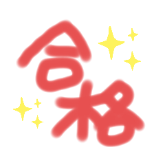 [LINEスタンプ] 赤の描き文字スタンプ