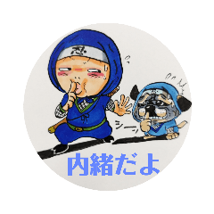 [LINEスタンプ] 忍者と忍犬 Shinobi