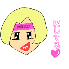 [LINEスタンプ] ももちんへ！