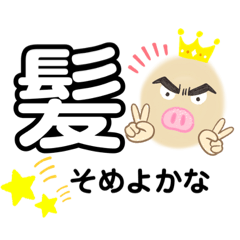 [LINEスタンプ] ぷよまめの落書き