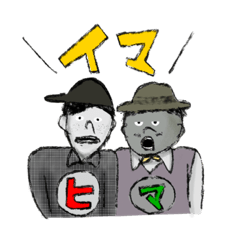 [LINEスタンプ] イマ〇〇〇スタンプ