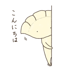 [LINEスタンプ] 気弱なぎょうざくん