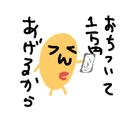 [LINEスタンプ] とにかく甘やかすピナトゥ