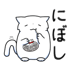 [LINEスタンプ] ゆるふわ白猫星人とたぬき星人その二
