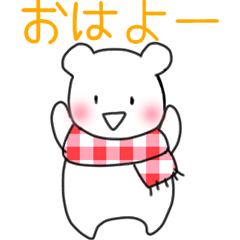 [LINEスタンプ] かわいいシロクマスタンプ