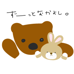 [LINEスタンプ] みちおとなかまたち