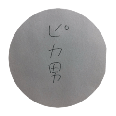 [LINEスタンプ] 歯ピカ男