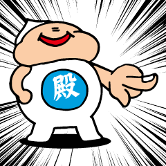[LINEスタンプ] トノの日常