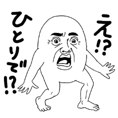 [LINEスタンプ] かほごななたまごおじさん