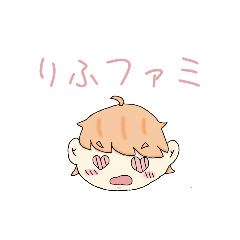 [LINEスタンプ] りふとスタンプ