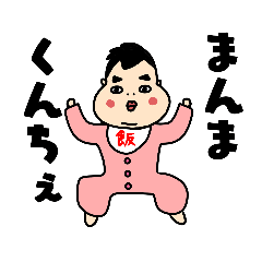 [LINEスタンプ] 上川弁（新潟県東蒲地方）を話すややこ