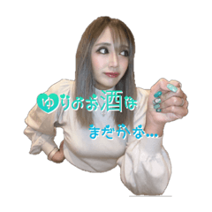 [LINEスタンプ] ゆりちゃんしか勝たん