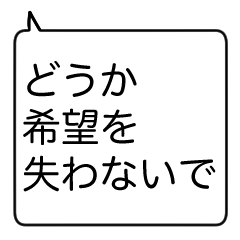 [LINEスタンプ] あなたの心に寄り添いたい