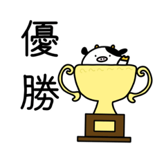 [LINEスタンプ] うしくん日和