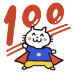 [LINEスタンプ] 笑うネコ！エブリデイ