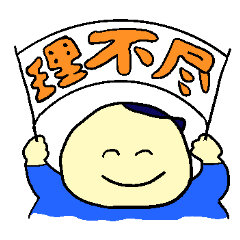 [LINEスタンプ] 支えあいの職場