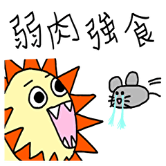 [LINEスタンプ] 画伯が描いた『四字熟語』