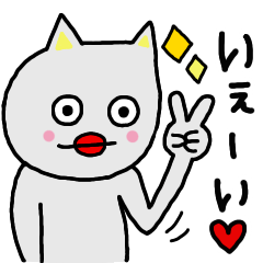 [LINEスタンプ] 愛してキャットMen♡