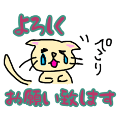 [LINEスタンプ] 丁寧な猫さんスタンプ