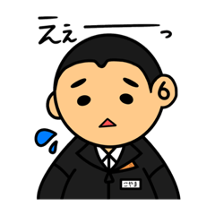 [LINEスタンプ] 小山氏さんの日常スタンプ