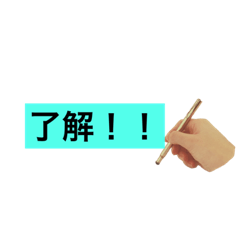 [LINEスタンプ] 使いやすいハンド