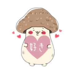 [LINEスタンプ] 椎茸さんのスタンプ2