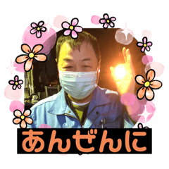 [LINEスタンプ] とらねこおじさんにゃ