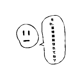 [LINEスタンプ] 真顔すぎるスタンプ