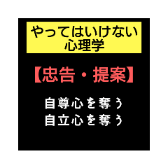 [LINEスタンプ] やってはいけない心理カウンセリング