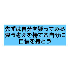 [LINEスタンプ] 心理学～MCC法～思考をチェンジしよう❗