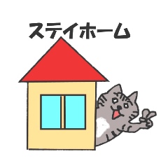 [LINEスタンプ] 感染しないうちのこじじろう