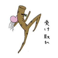 [LINEスタンプ] きゃろお いけめんゴボウくん