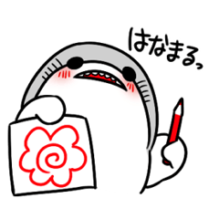 [LINEスタンプ] サメちゃんの日常2