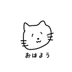 [LINEスタンプ] 4文字で会話できるネコ