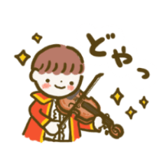 [LINEスタンプ] こどもの宮廷音楽家