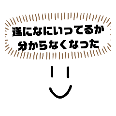 [LINEスタンプ] 必死に考えるニッコリ