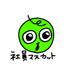 [LINEスタンプ] ボケ 社員マスカット