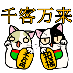 [LINEスタンプ] 看板ニャンズとパパ＆ママ